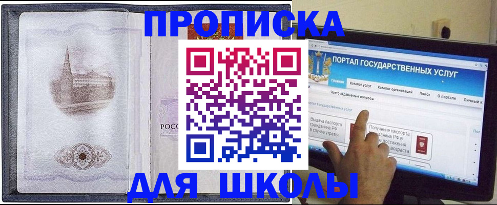 прописка законно в Сергиевом Посаде