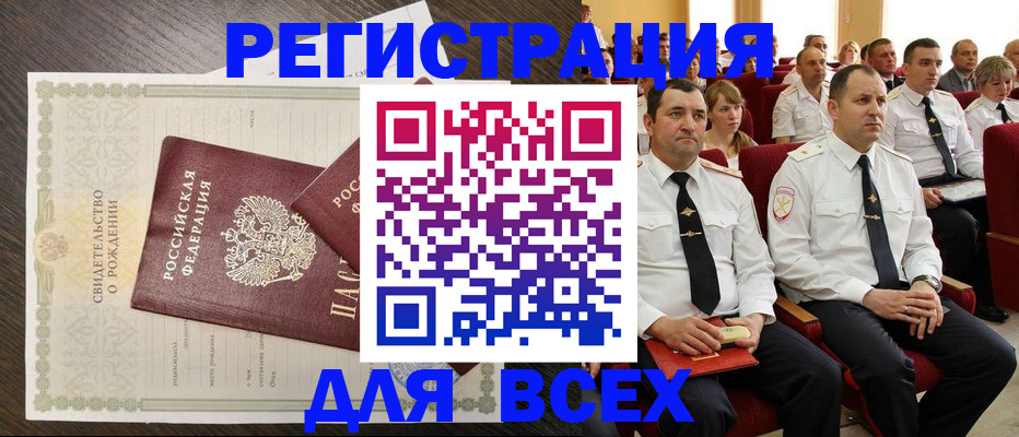 прописка в Сергиевом Посаде