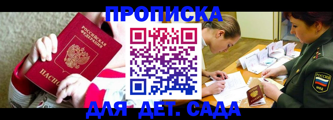 найти адрес прописки в Сергиевом Посаде