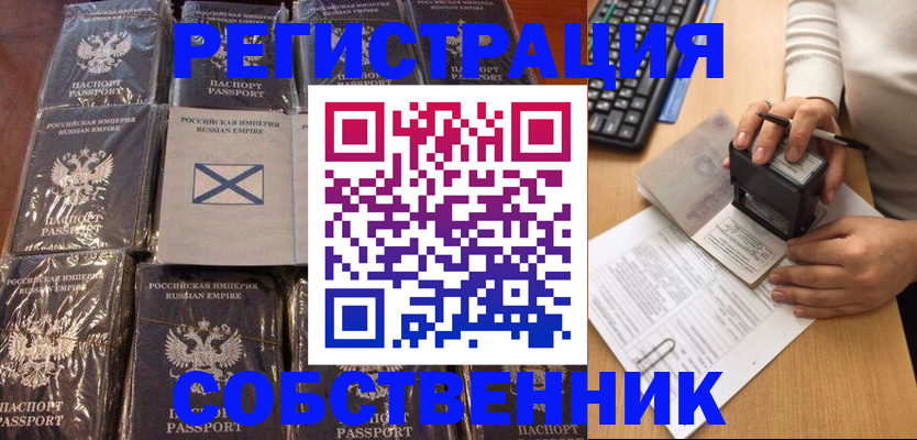 прописка иностранных граждан в Сергиевом Посаде