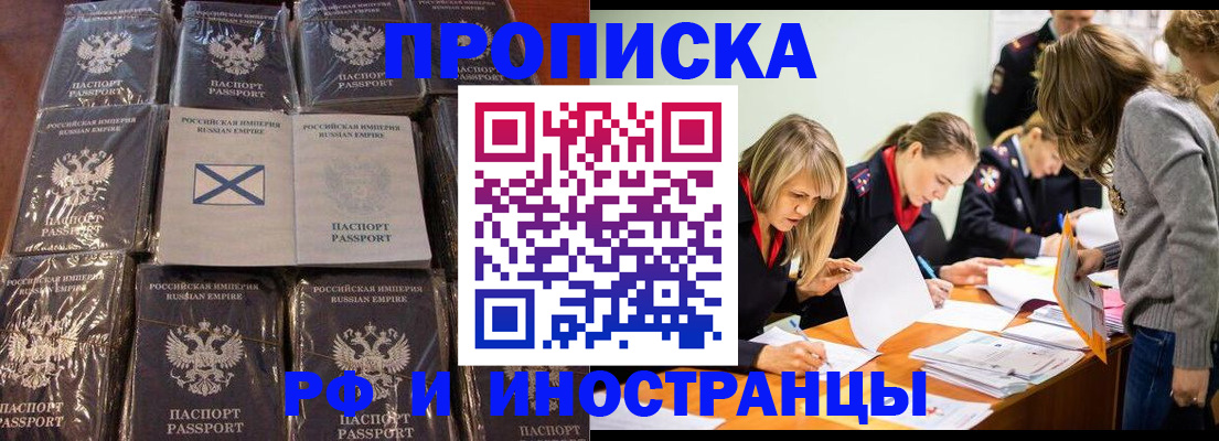 временная регистрация 2025 в Сергиевом Посаде